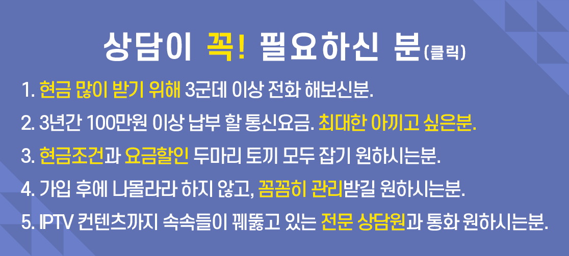 상담이 꼭 필요하신분 클릭