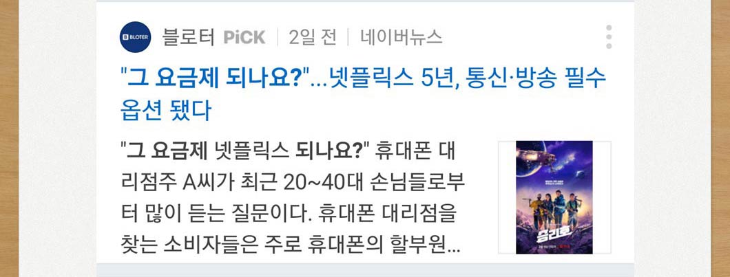 통신직구 뉴스기사