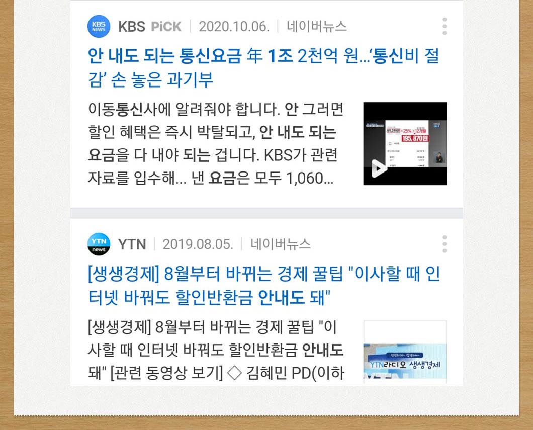 통신직구뉴스